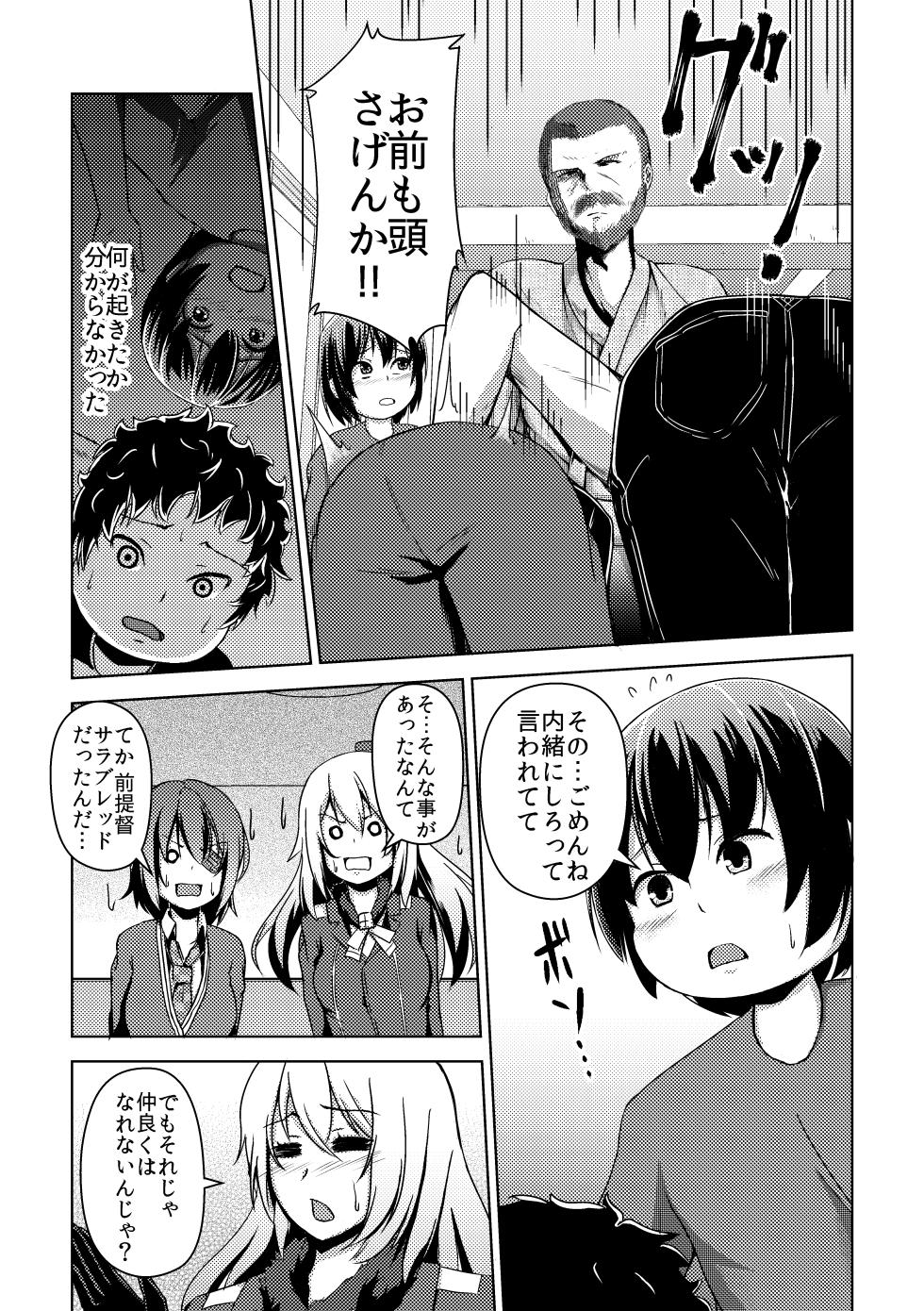[Push Pop + (Aikawa Monako, Mugen no Sudadokei)] Otoko Teitoku Kanmusume-ka Kai (Kantai Collection -KanColle-) [Digital] - Page 20