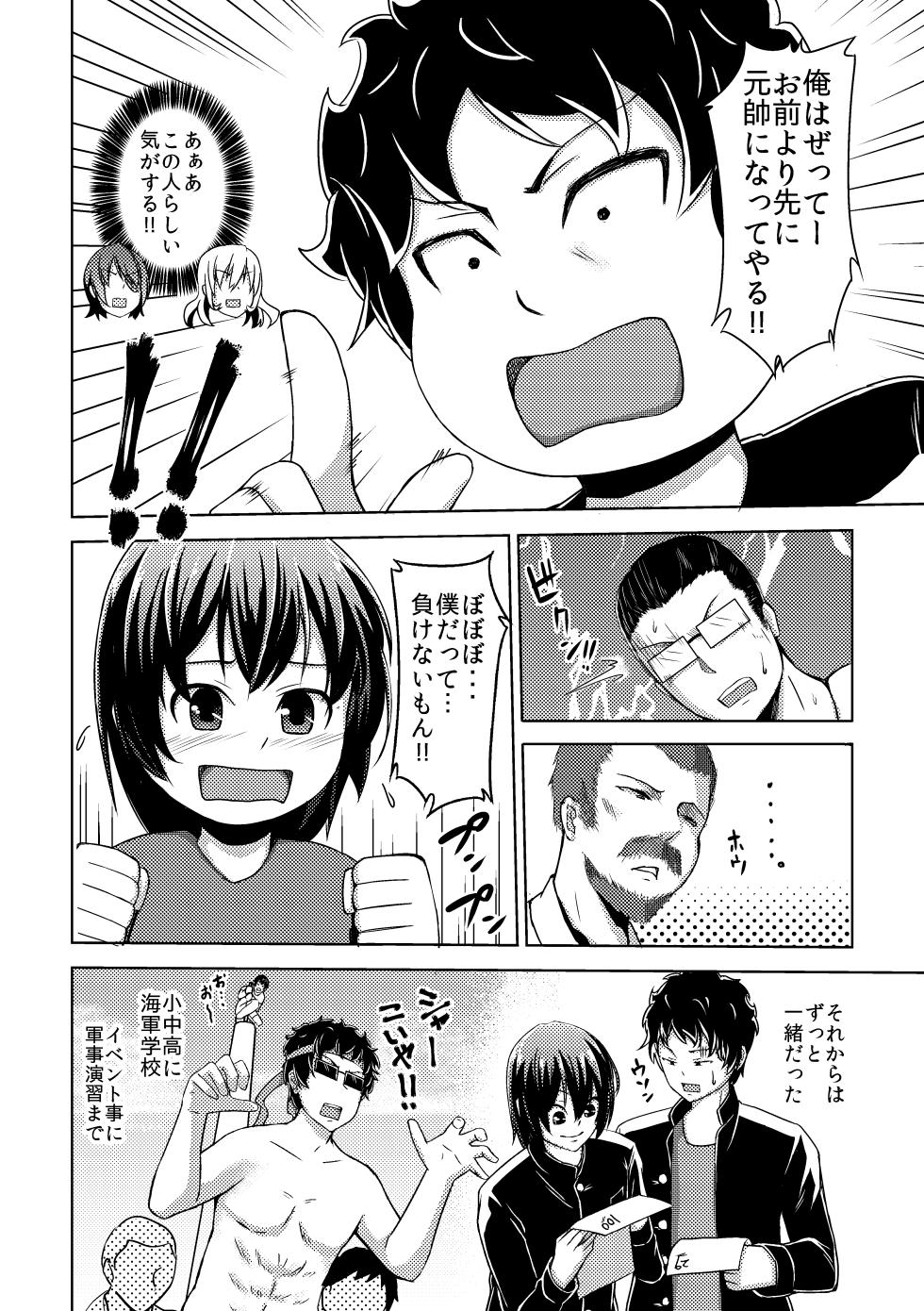 [Push Pop + (Aikawa Monako, Mugen no Sudadokei)] Otoko Teitoku Kanmusume-ka Kai (Kantai Collection -KanColle-) [Digital] - Page 21