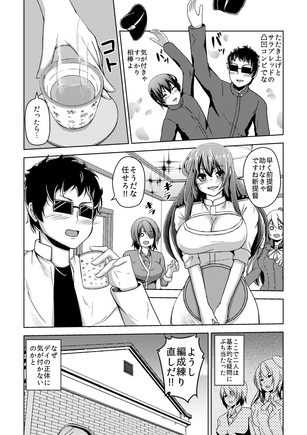 [Push Pop + (Aikawa Monako, Mugen no Sudadokei)] Otoko Teitoku Kanmusume-ka Kai (Kantai Collection -KanColle-) [Digital] - Page 22
