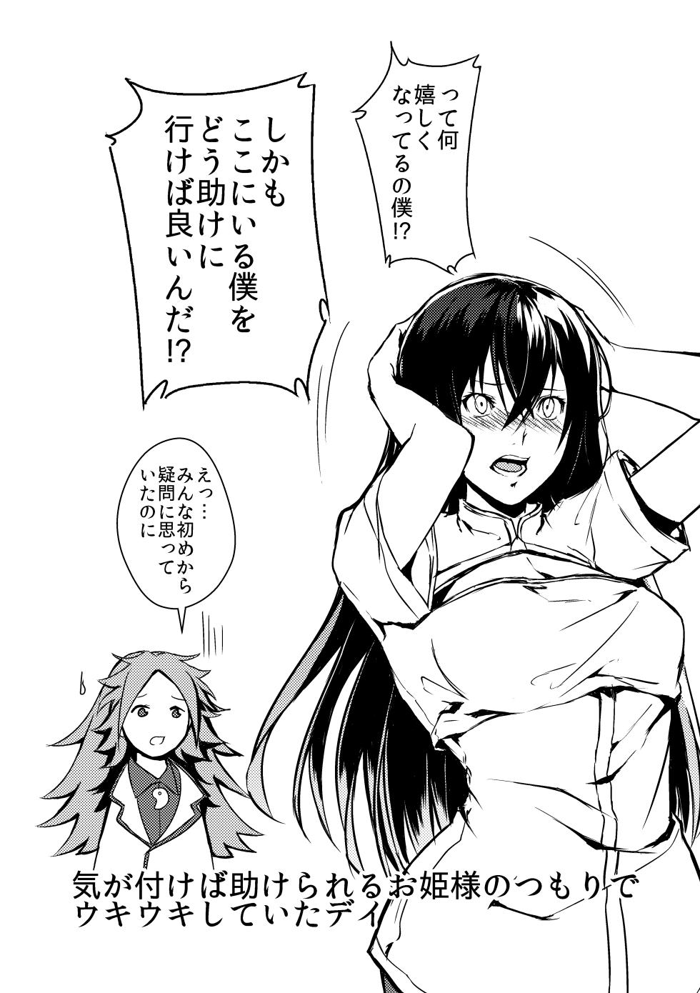 [Push Pop + (Aikawa Monako, Mugen no Sudadokei)] Otoko Teitoku Kanmusume-ka Kai (Kantai Collection -KanColle-) [Digital] - Page 23