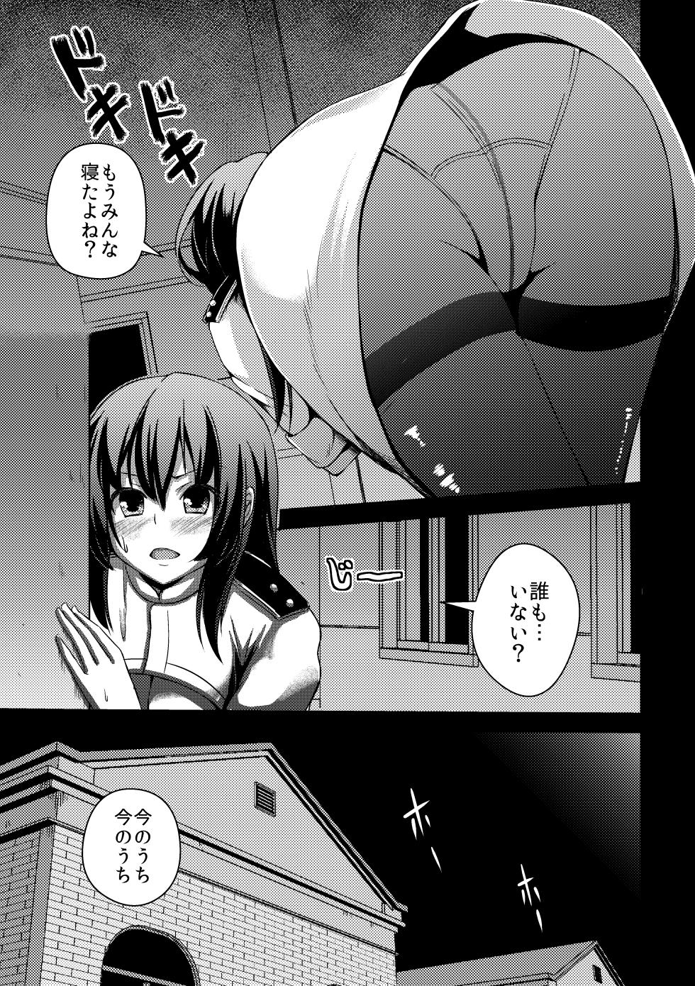 [Push Pop + (Aikawa Monako, Mugen no Sudadokei)] Otoko Teitoku Kanmusume-ka Kai (Kantai Collection -KanColle-) [Digital] - Page 24