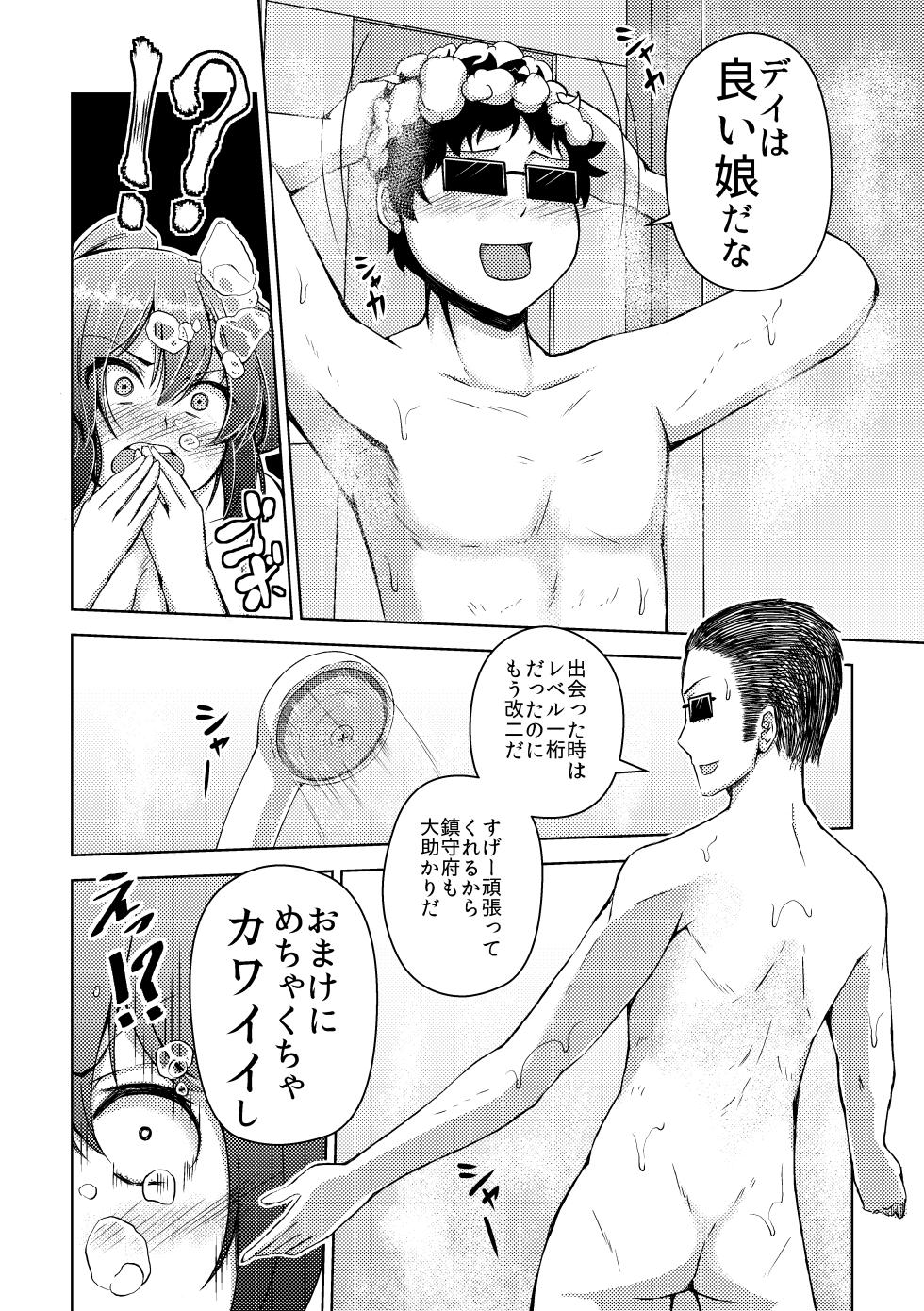 [Push Pop + (Aikawa Monako, Mugen no Sudadokei)] Otoko Teitoku Kanmusume-ka Kai (Kantai Collection -KanColle-) [Digital] - Page 27