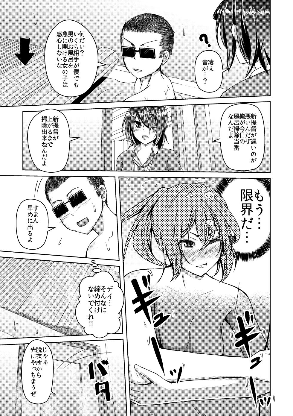 [Push Pop + (Aikawa Monako, Mugen no Sudadokei)] Otoko Teitoku Kanmusume-ka Kai (Kantai Collection -KanColle-) [Digital] - Page 30
