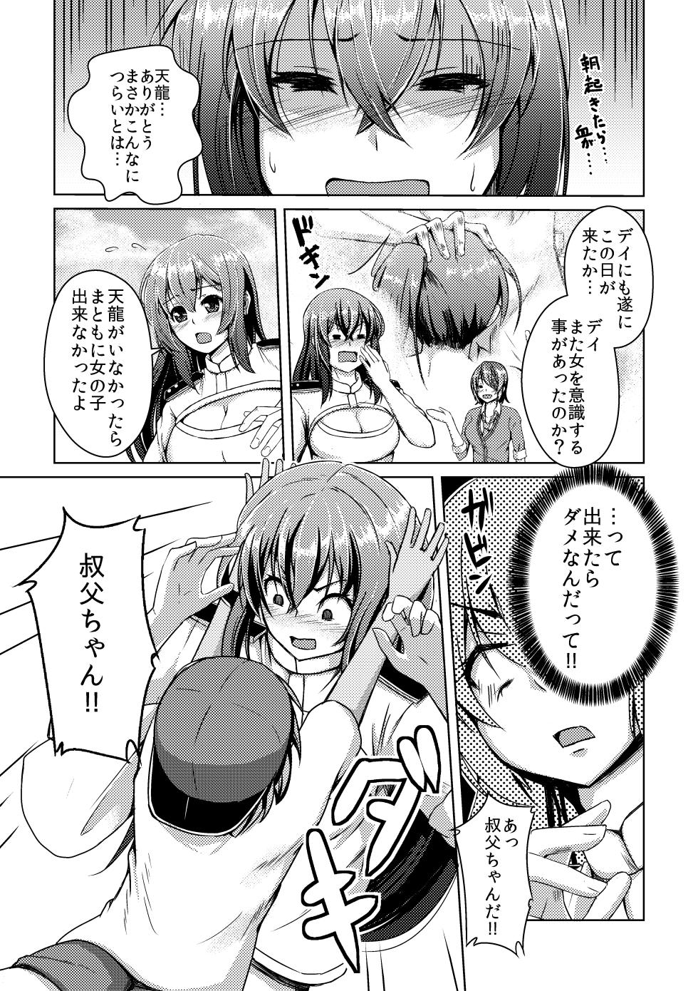 [Push Pop + (Aikawa Monako, Mugen no Sudadokei)] Otoko Teitoku Kanmusume-ka Kai (Kantai Collection -KanColle-) [Digital] - Page 34