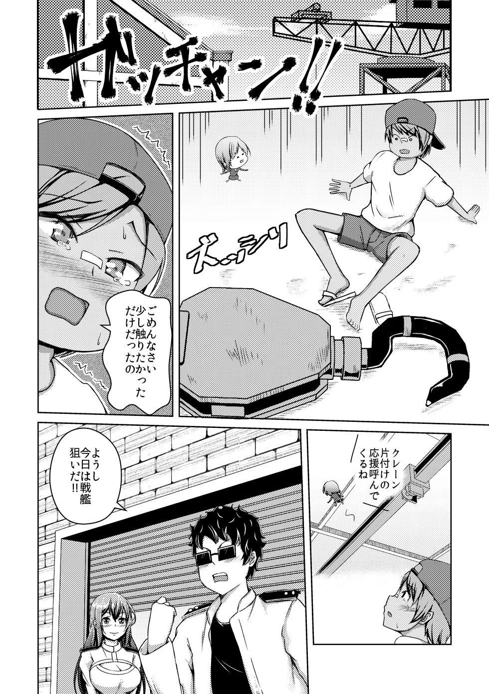 [Push Pop + (Aikawa Monako, Mugen no Sudadokei)] Otoko Teitoku Kanmusume-ka Kai (Kantai Collection -KanColle-) [Digital] - Page 37