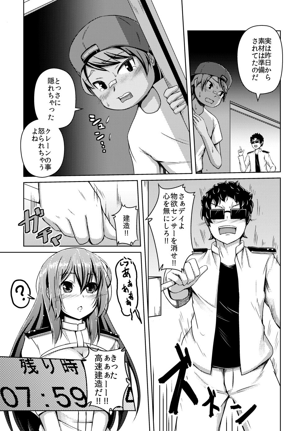 [Push Pop + (Aikawa Monako, Mugen no Sudadokei)] Otoko Teitoku Kanmusume-ka Kai (Kantai Collection -KanColle-) [Digital] - Page 38