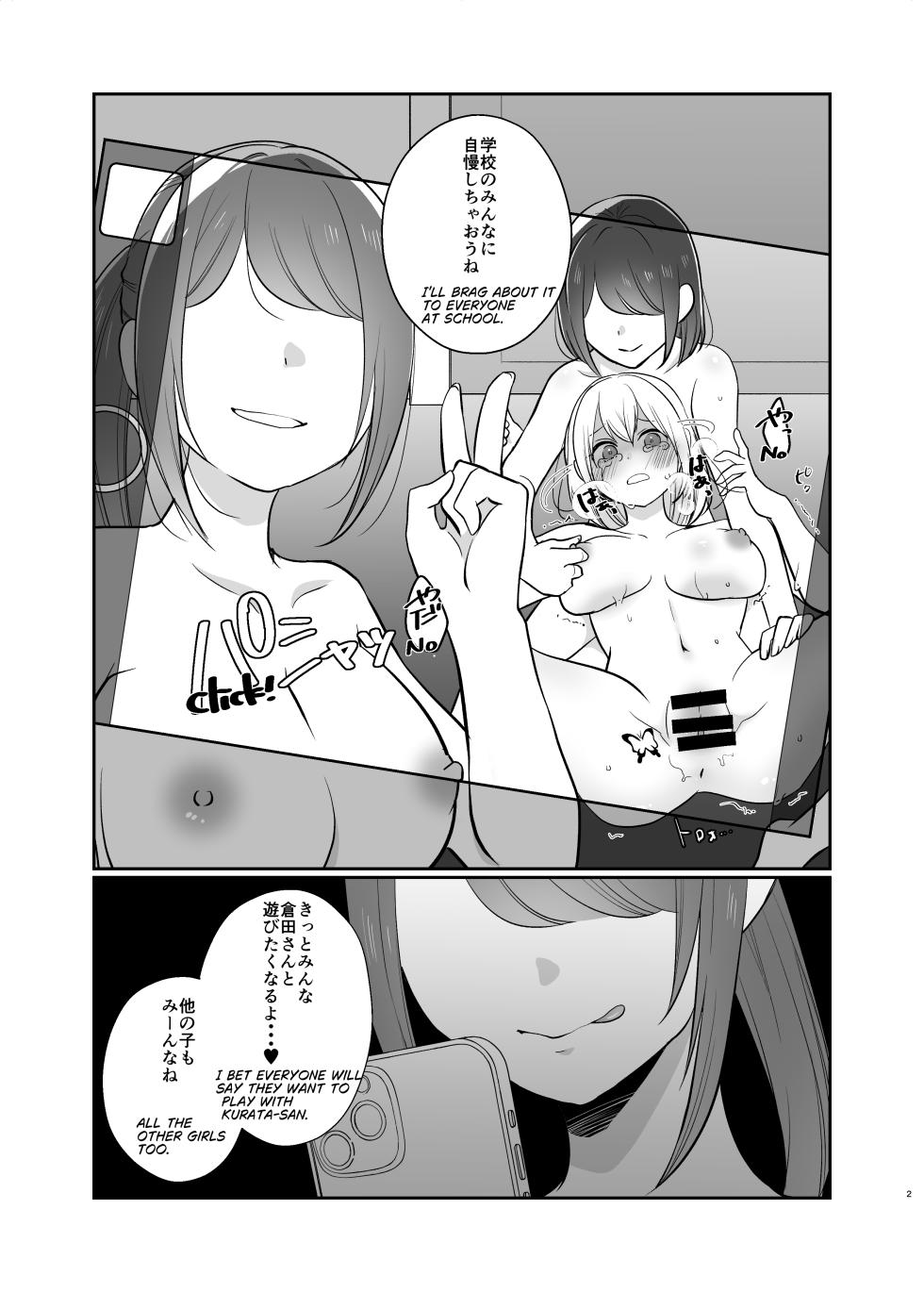 [Kurisaki King] Kurata no Doukyuusei | Mashiro and her classmates (BanG Dream!) - Page 7
