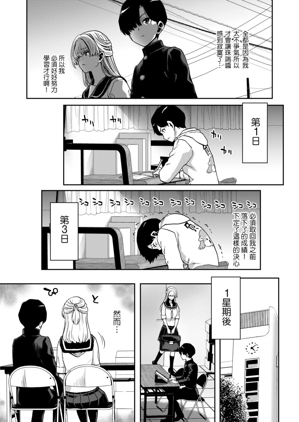 [Hori Hiroaki] Tamamizu chan no Etchina Okuchi (COMIC Shitsurakuten 2024-06) [Chinese] [Banana手工漢化] [Digital] - Page 15