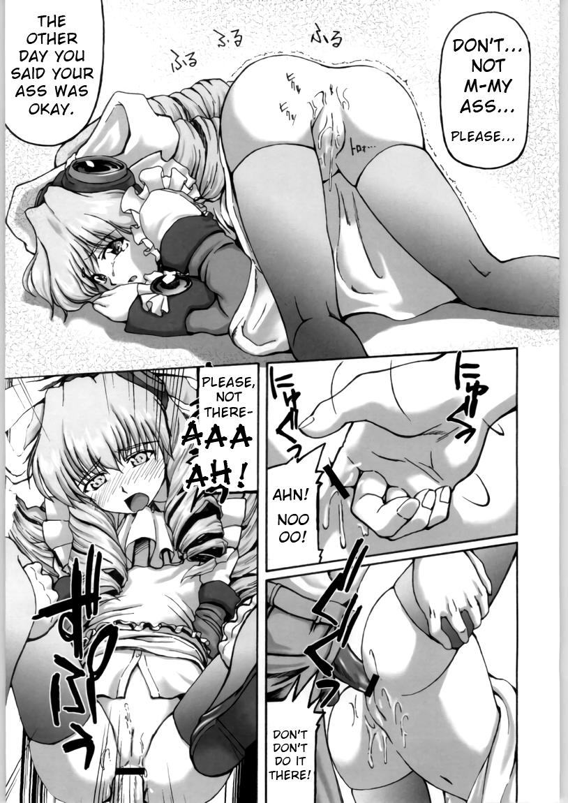 (SC15) [Miyanchi (Miyagoe Yoshitsuki)] Hydros 4th (Xenogears) [English] - Page 10