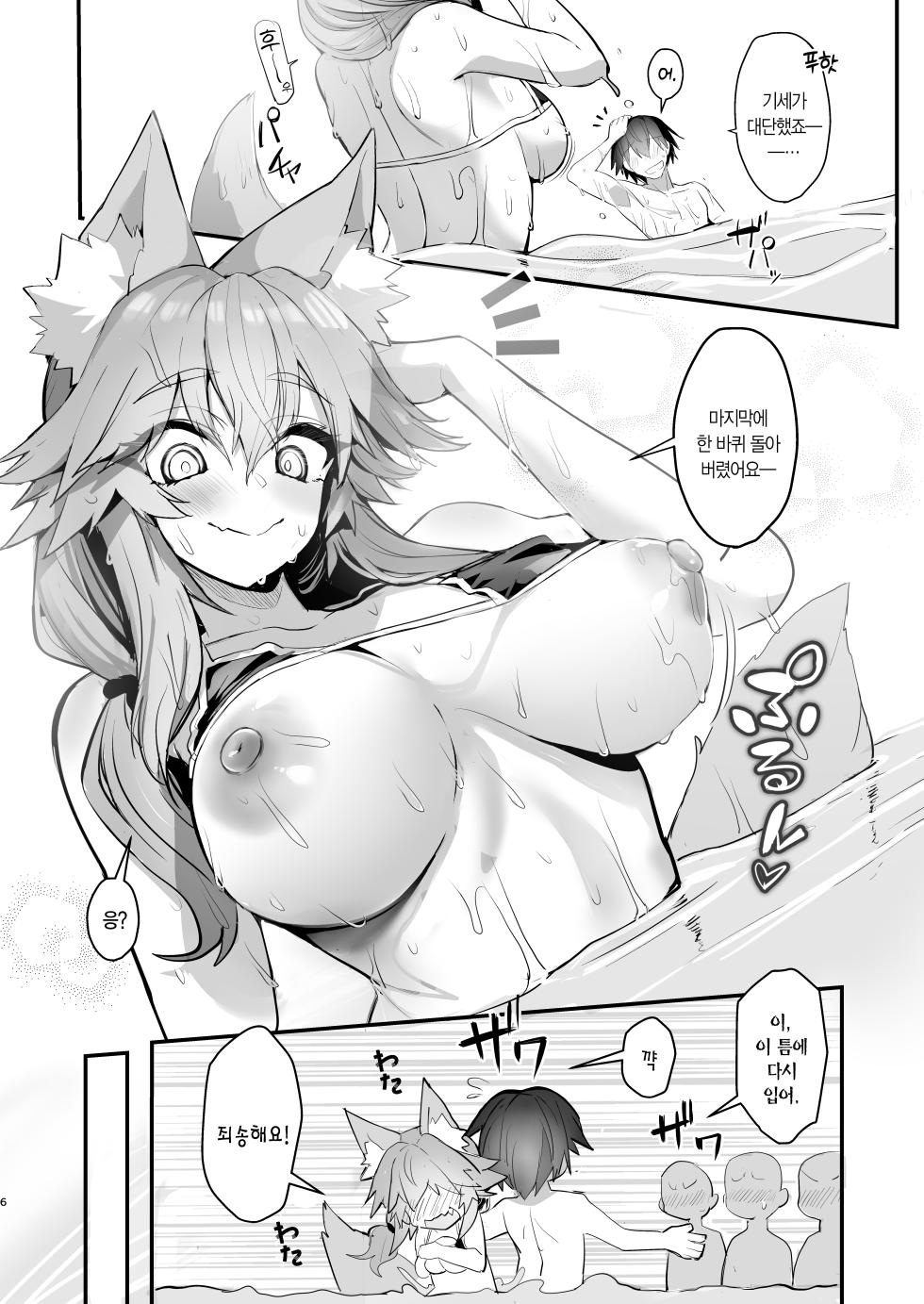 [Yamitsuki Honpo (Wise Speak)] Manatsu no Pool Date Tamamo-chan | 한여름의 수영장 데이트 타마모 짱 (Fate/Extra) [Korean] [L. P.] [Digital] - Page 6
