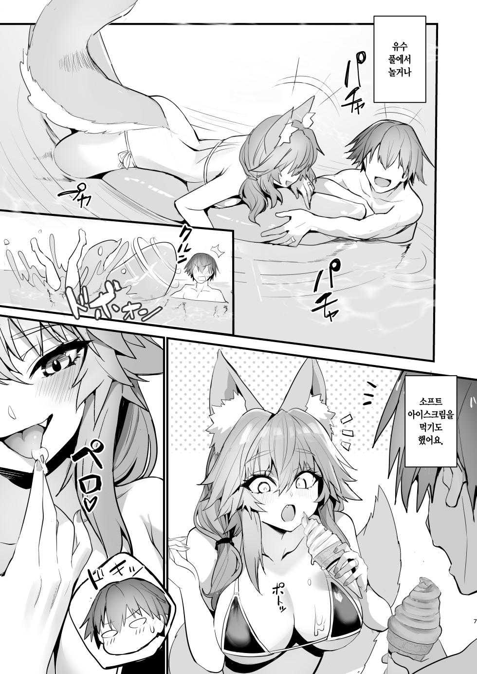 [Yamitsuki Honpo (Wise Speak)] Manatsu no Pool Date Tamamo-chan | 한여름의 수영장 데이트 타마모 짱 (Fate/Extra) [Korean] [L. P.] [Digital] - Page 7