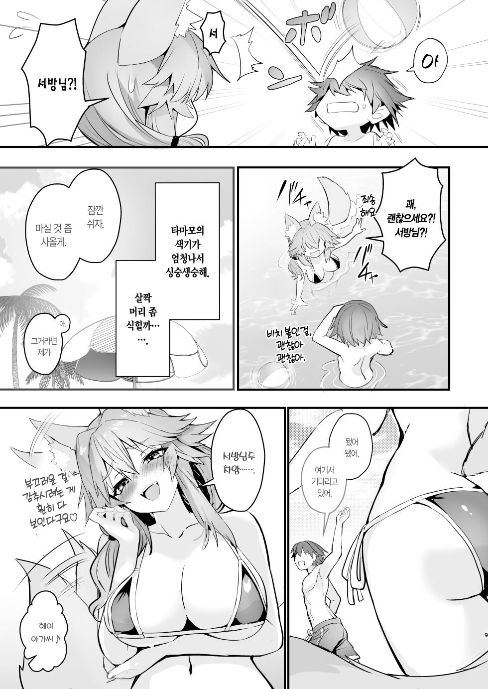 [Yamitsuki Honpo (Wise Speak)] Manatsu no Pool Date Tamamo-chan | 한여름의 수영장 데이트 타마모 짱 (Fate/Extra) [Korean] [L. P.] [Digital] - Page 9