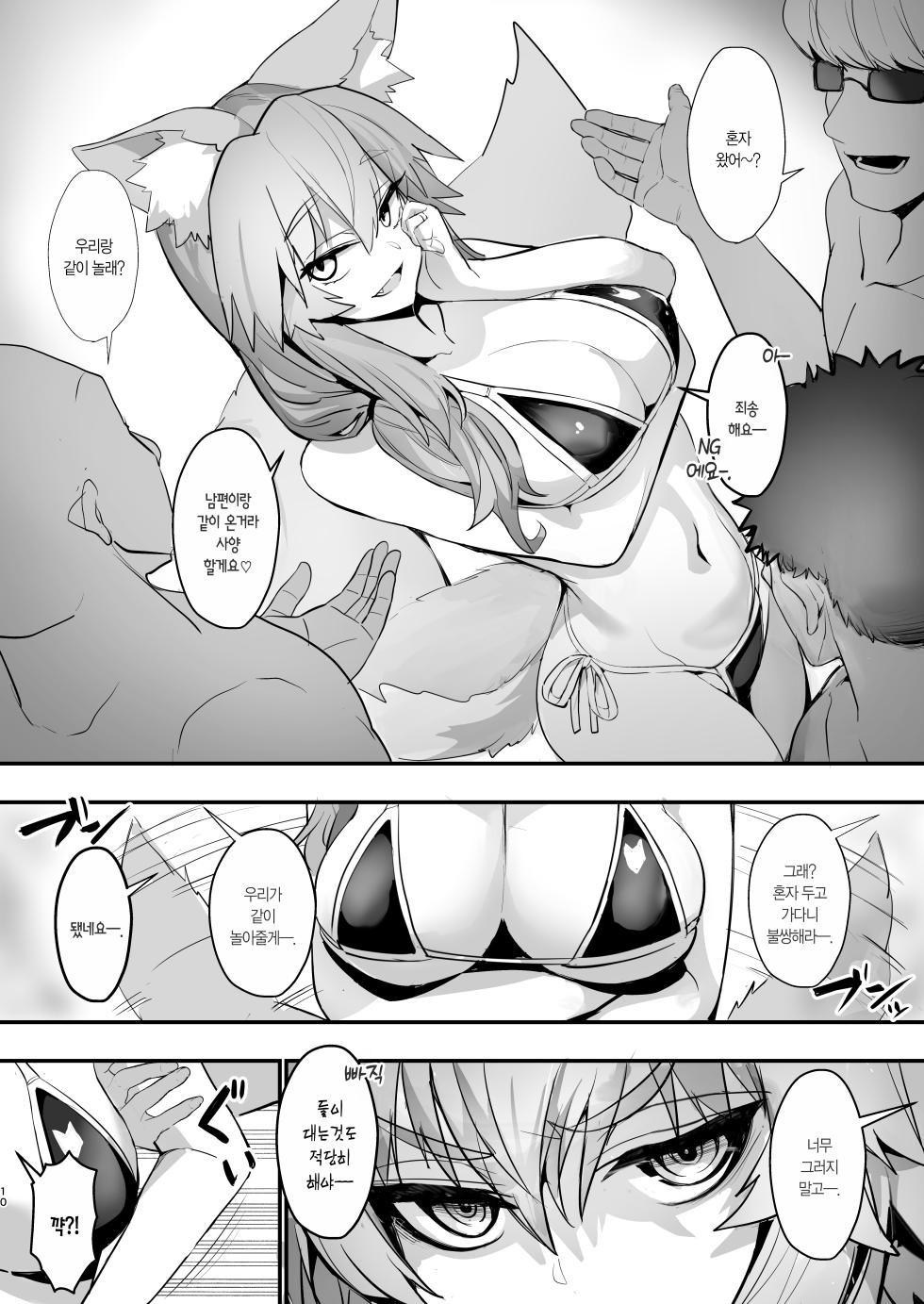 [Yamitsuki Honpo (Wise Speak)] Manatsu no Pool Date Tamamo-chan | 한여름의 수영장 데이트 타마모 짱 (Fate/Extra) [Korean] [L. P.] [Digital] - Page 10