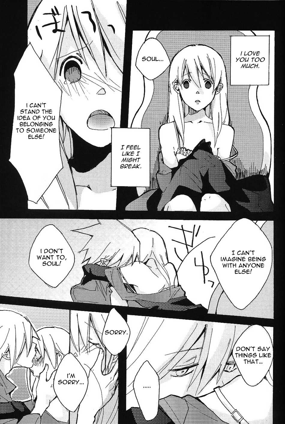 (C75) [KISS (Katsura Miya)] S (Soul Eater) [English] [Otakupink] - Page 16