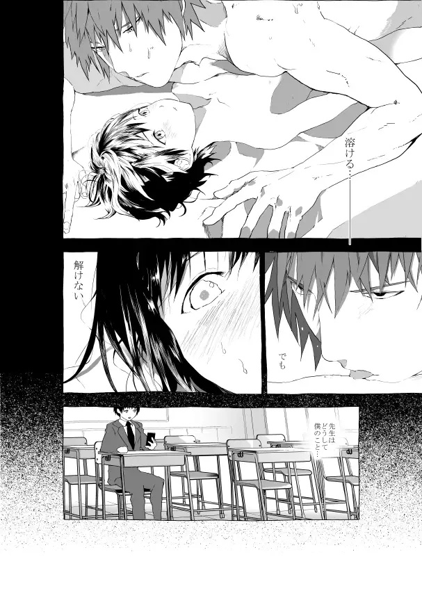[Shota Mangaya-san (orukoa)] Reitoushounen to Kaitousensei no Eromanga [Sample] - Page 1