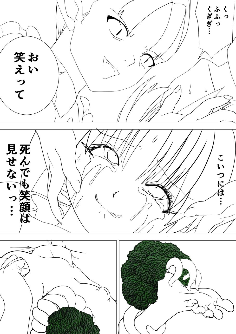 [e] Majo no Fukushuu Vol.17 [Japenese ver.] [Manuscript ver.] - Page 11