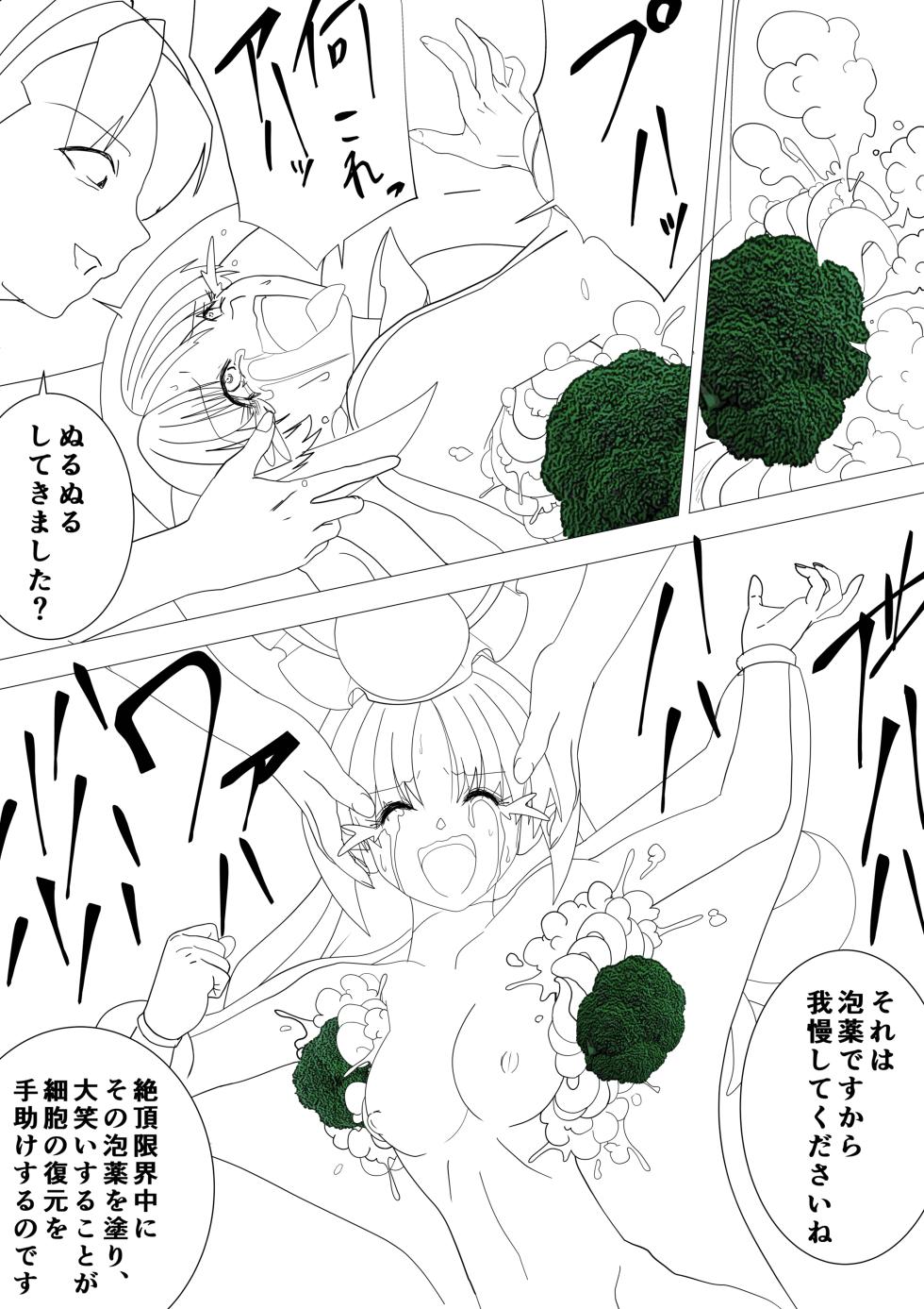 [e] Majo no Fukushuu Vol.17 [Japenese ver.] [Manuscript ver.] - Page 13