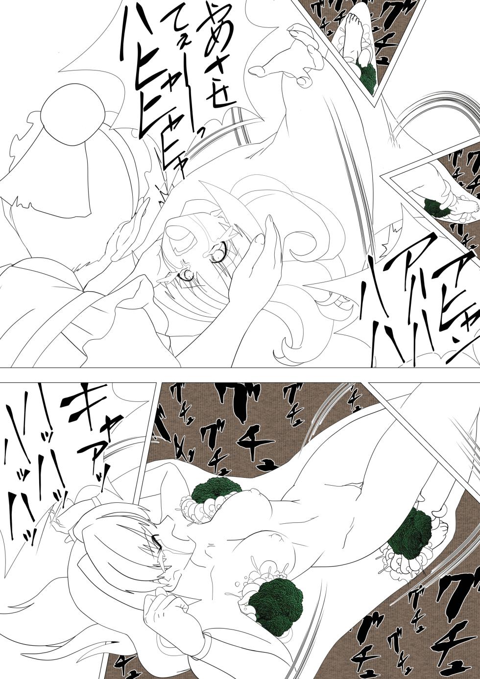 [e] Majo no Fukushuu Vol.17 [Japenese ver.] [Manuscript ver.] - Page 14