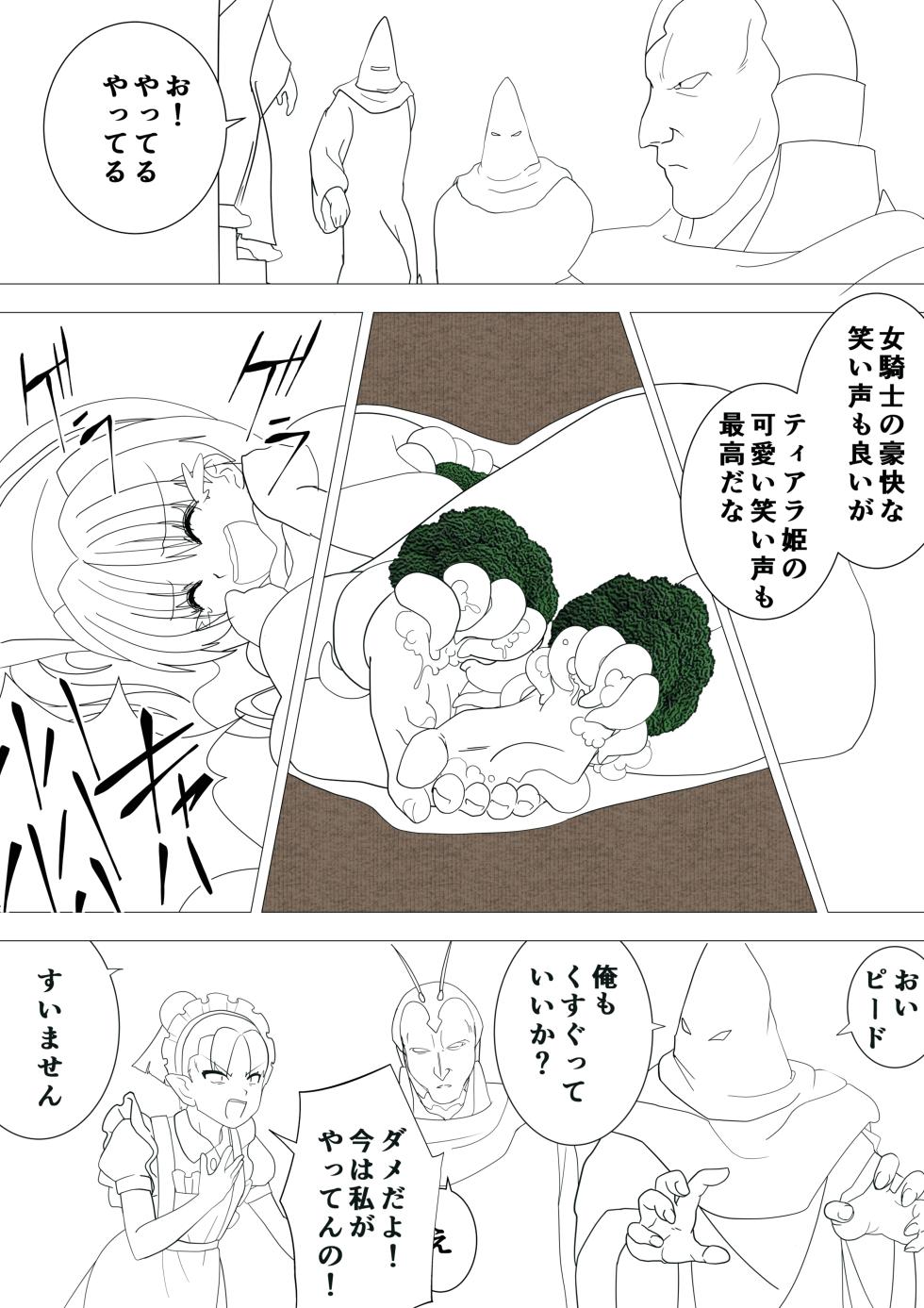 [e] Majo no Fukushuu Vol.17 [Japenese ver.] [Manuscript ver.] - Page 17
