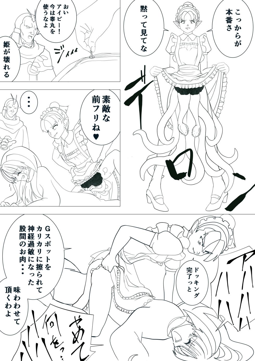 [e] Majo no Fukushuu Vol.17 [Japenese ver.] [Manuscript ver.] - Page 18