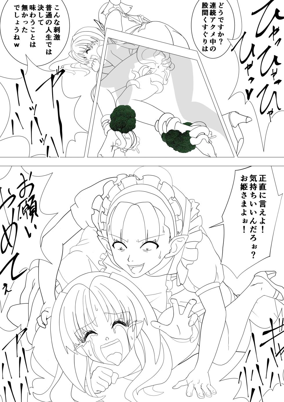 [e] Majo no Fukushuu Vol.17 [Japenese ver.] [Manuscript ver.] - Page 20