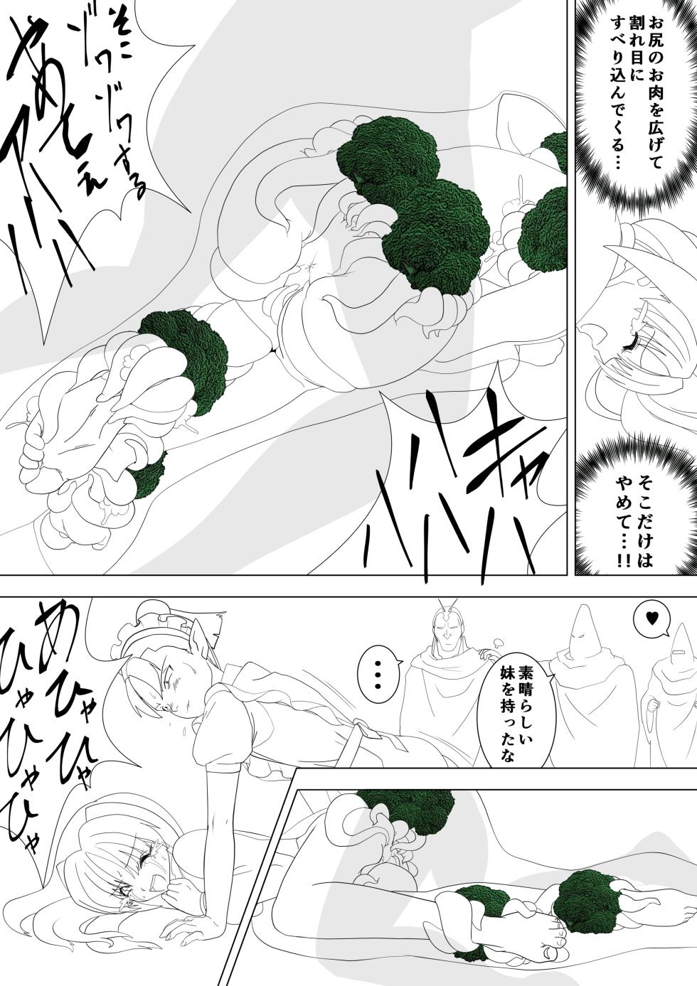 [e] Majo no Fukushuu Vol.17 [Japenese ver.] [Manuscript ver.] - Page 21