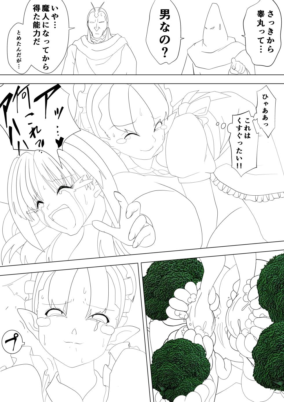 [e] Majo no Fukushuu Vol.17 [Japenese ver.] [Manuscript ver.] - Page 23
