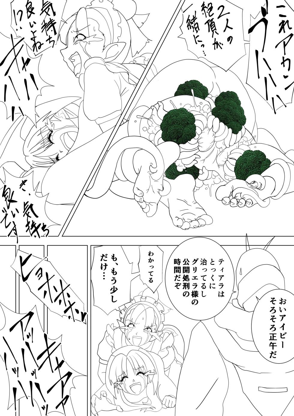 [e] Majo no Fukushuu Vol.17 [Japenese ver.] [Manuscript ver.] - Page 27
