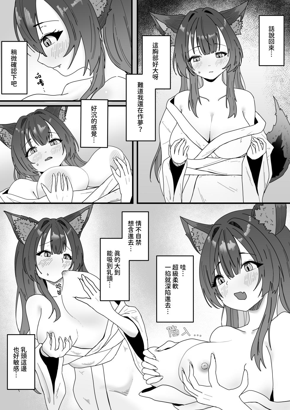 The pervert is...me? - Page 2