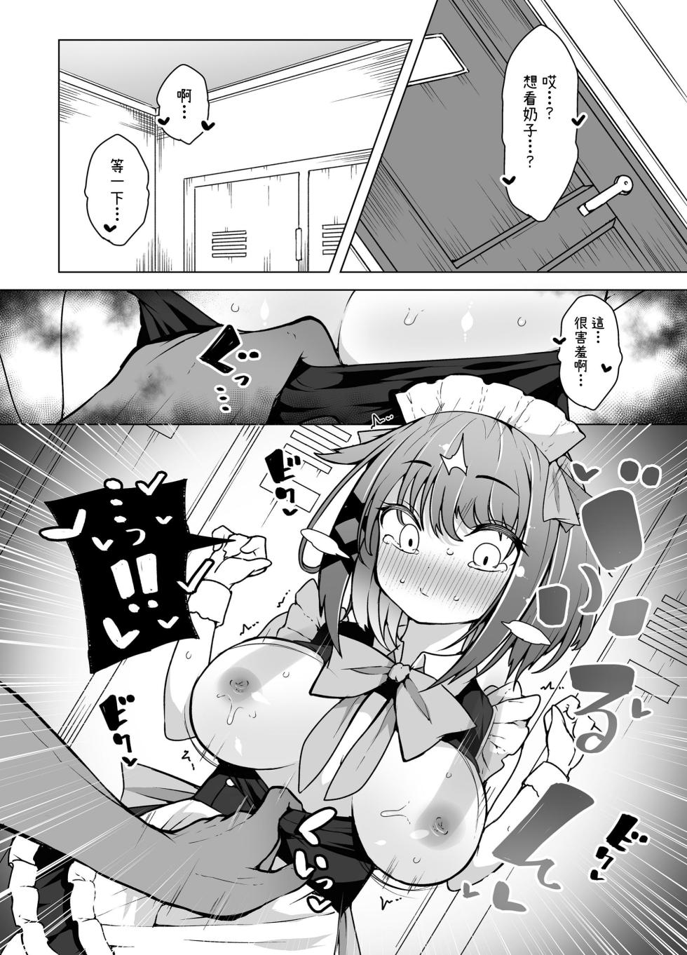[KENTO (KENTO OKAYAMA)] Tenshi no Shiofuki - Aruma to Miruka no Haitoku Sex - [Chinese] [OwLoww] - Page 30
