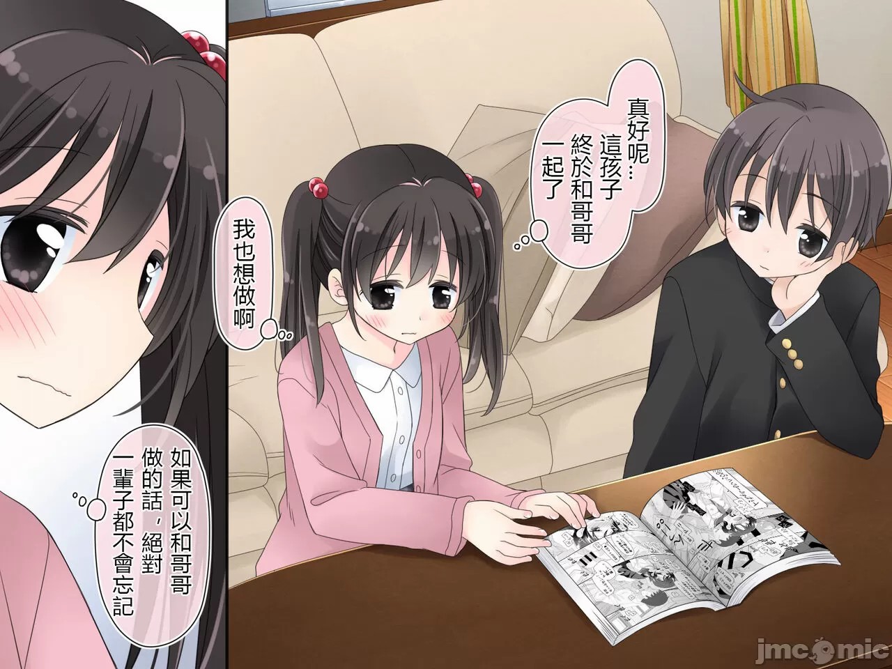 [Tenzoku Seijin personal Chinese translation] [Sorairo Nyan Nyan (Katase Aoko)] A brother and sister's secret five years of naughty life. [Chinese translation] - Page 18