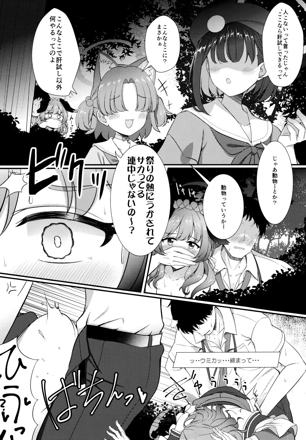 (C104) [Koromoya (Hoshino)] Ato no Matsuri (Blue Archive) - Page 15