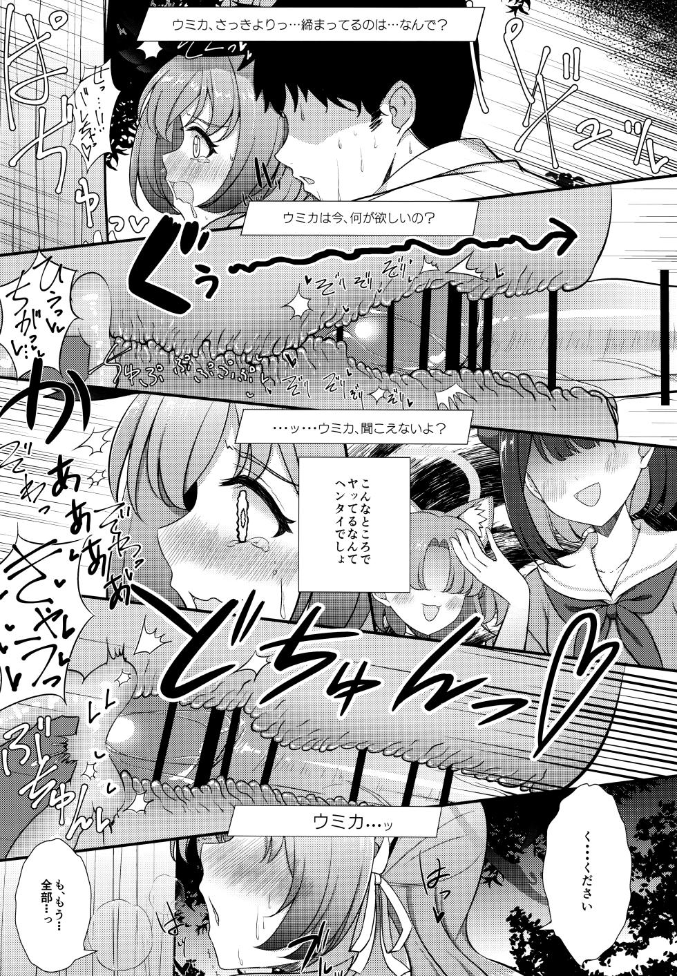 (C104) [Koromoya (Hoshino)] Ato no Matsuri (Blue Archive) - Page 16