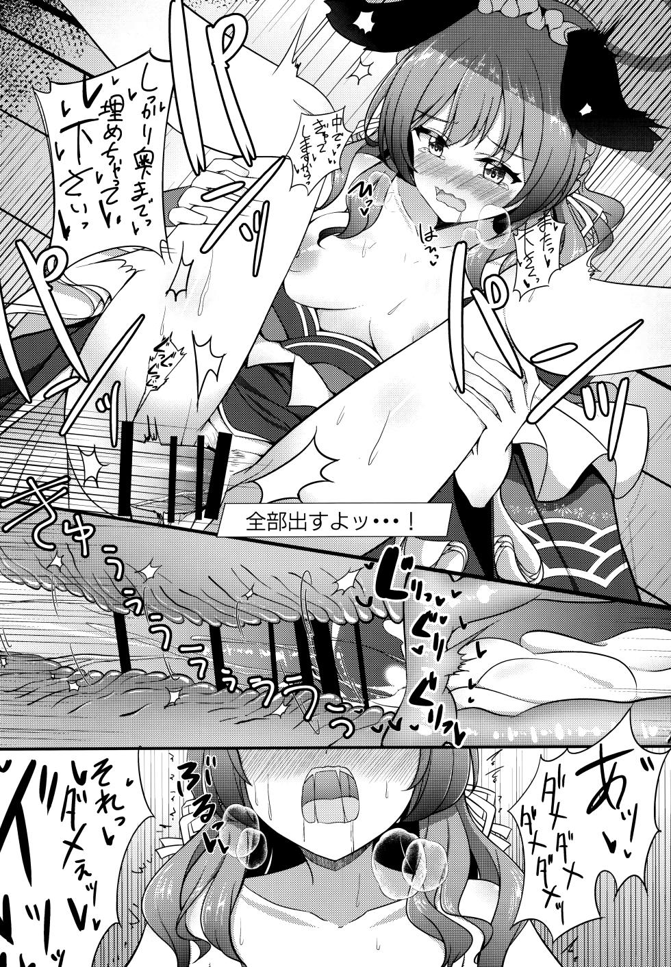 (C104) [Koromoya (Hoshino)] Ato no Matsuri (Blue Archive) - Page 21