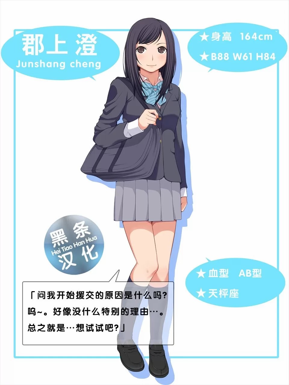[Black bar Chinese translation] [Clambon (Benzou)] Wakuwaku Enkou Musume 1-2 - Page 2