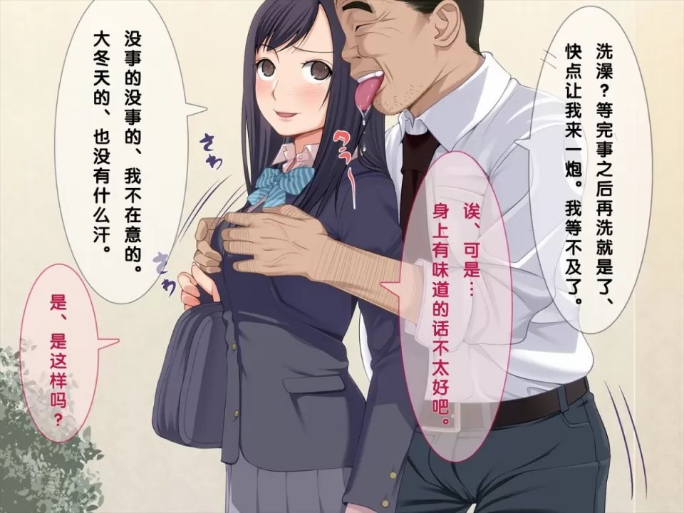[Black bar Chinese translation] [Clambon (Benzou)] Wakuwaku Enkou Musume 1-2 - Page 5
