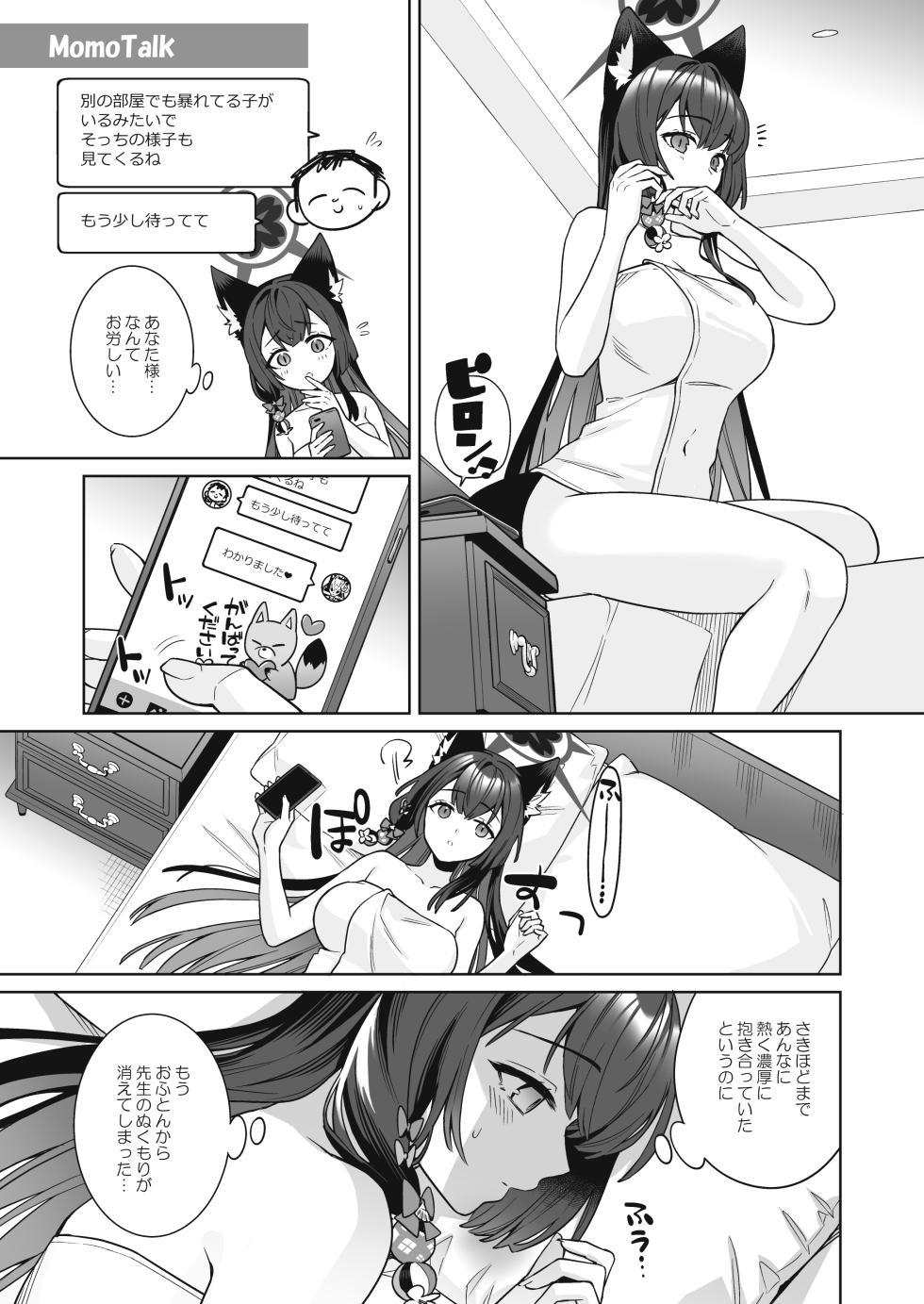 [NOMIYAGUMI (Ichinomiya)] Junjou Renjou Hatsujou Kitsune -2- (Blue Archive) - Page 30
