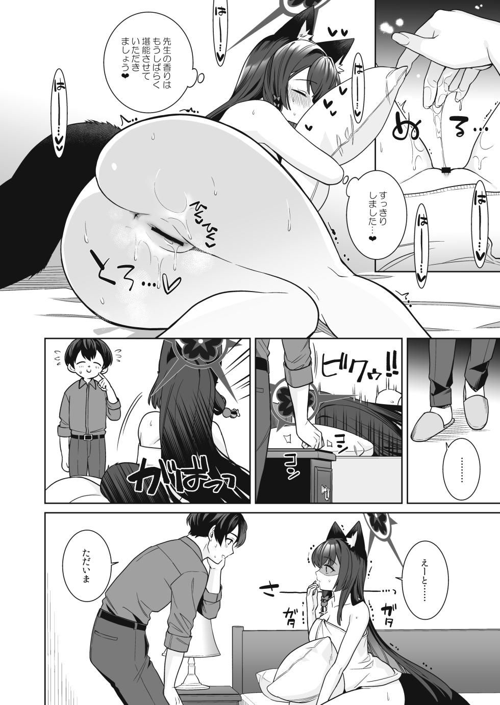 [NOMIYAGUMI (Ichinomiya)] Junjou Renjou Hatsujou Kitsune -2- (Blue Archive) - Page 33