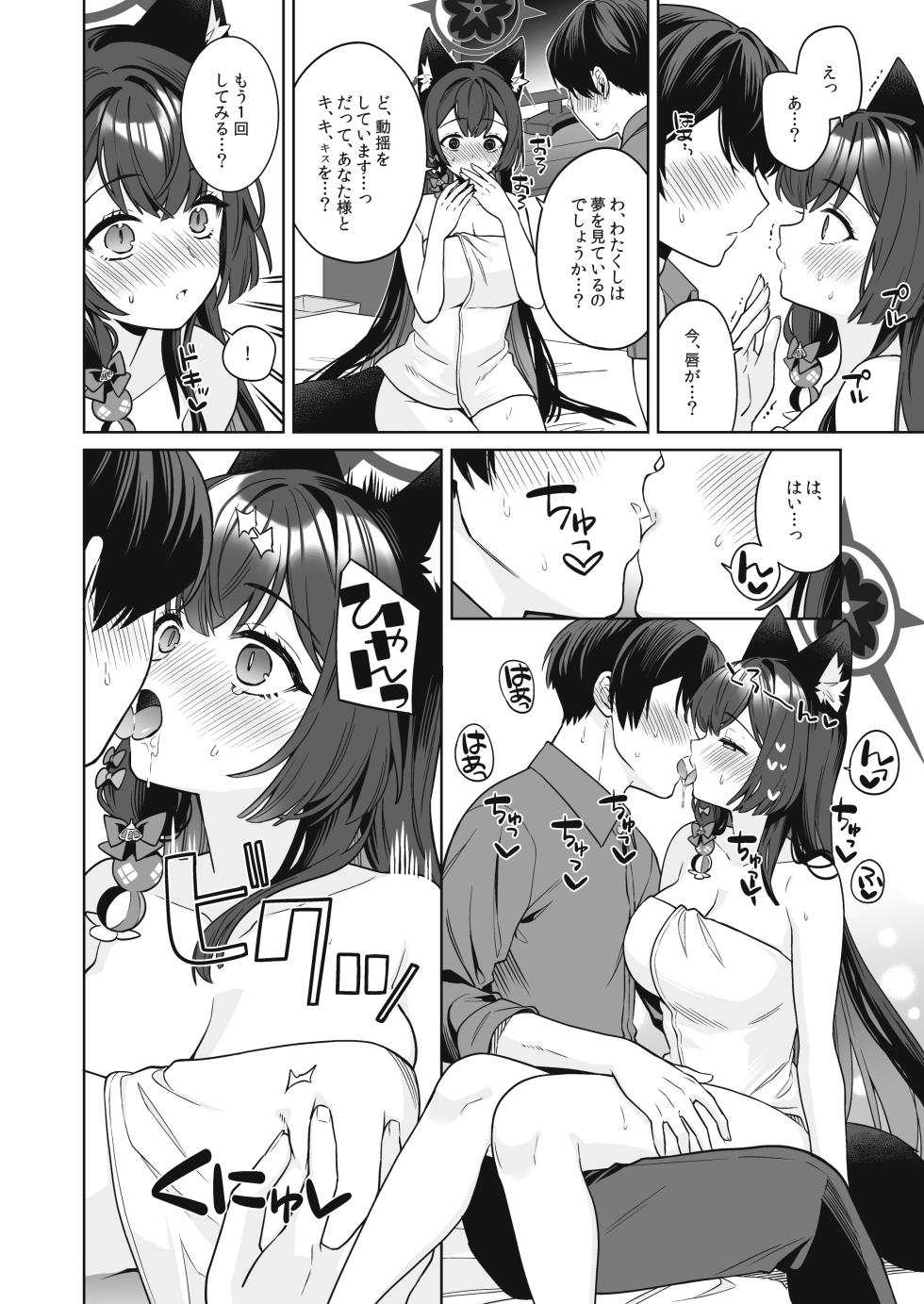 [NOMIYAGUMI (Ichinomiya)] Junjou Renjou Hatsujou Kitsune -2- (Blue Archive) - Page 37