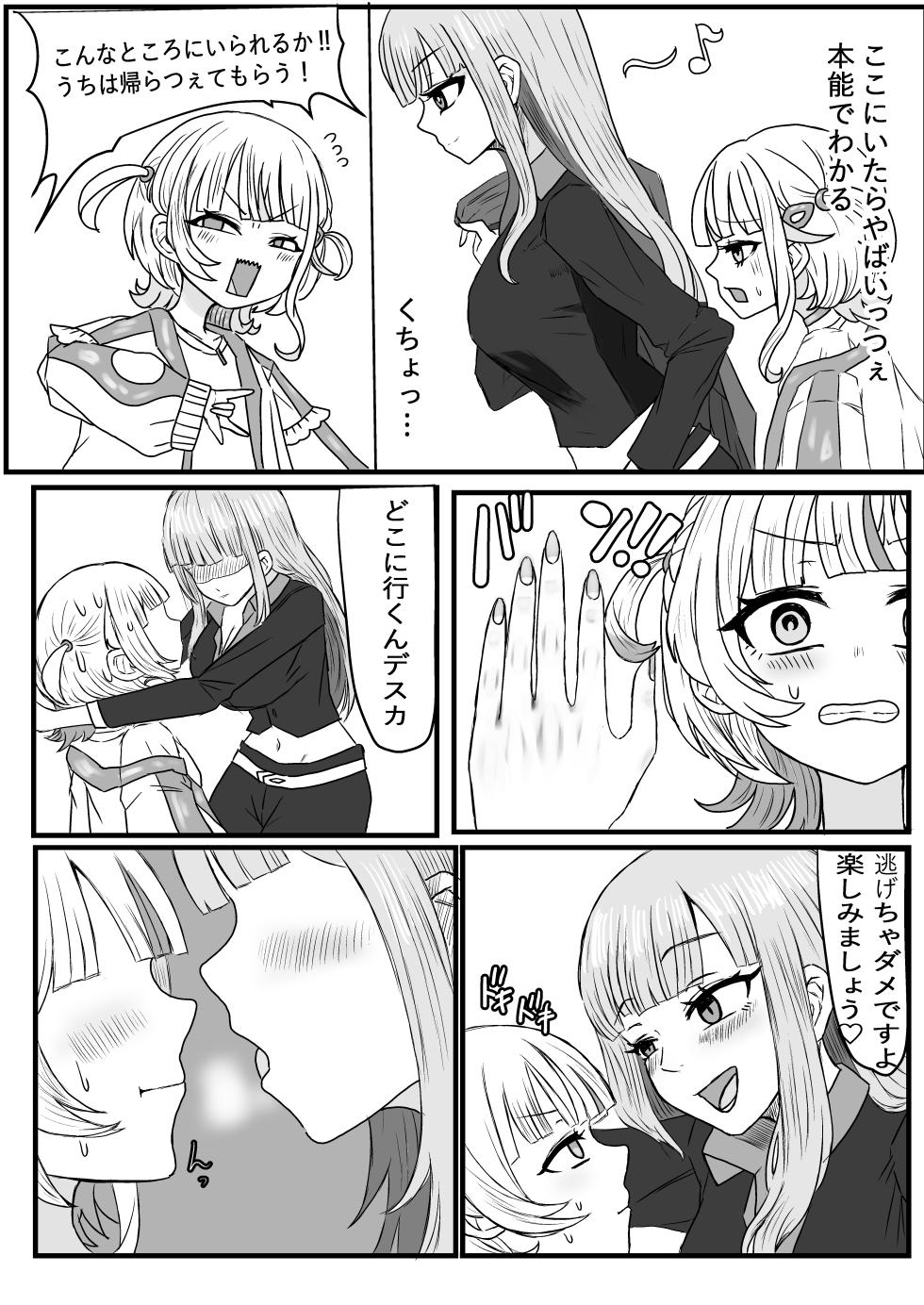 [Asano Omoto] Yasen Bancho Calliope Hen  (Todoroki Hajime, Mori Calliope) [Digital] - Page 7