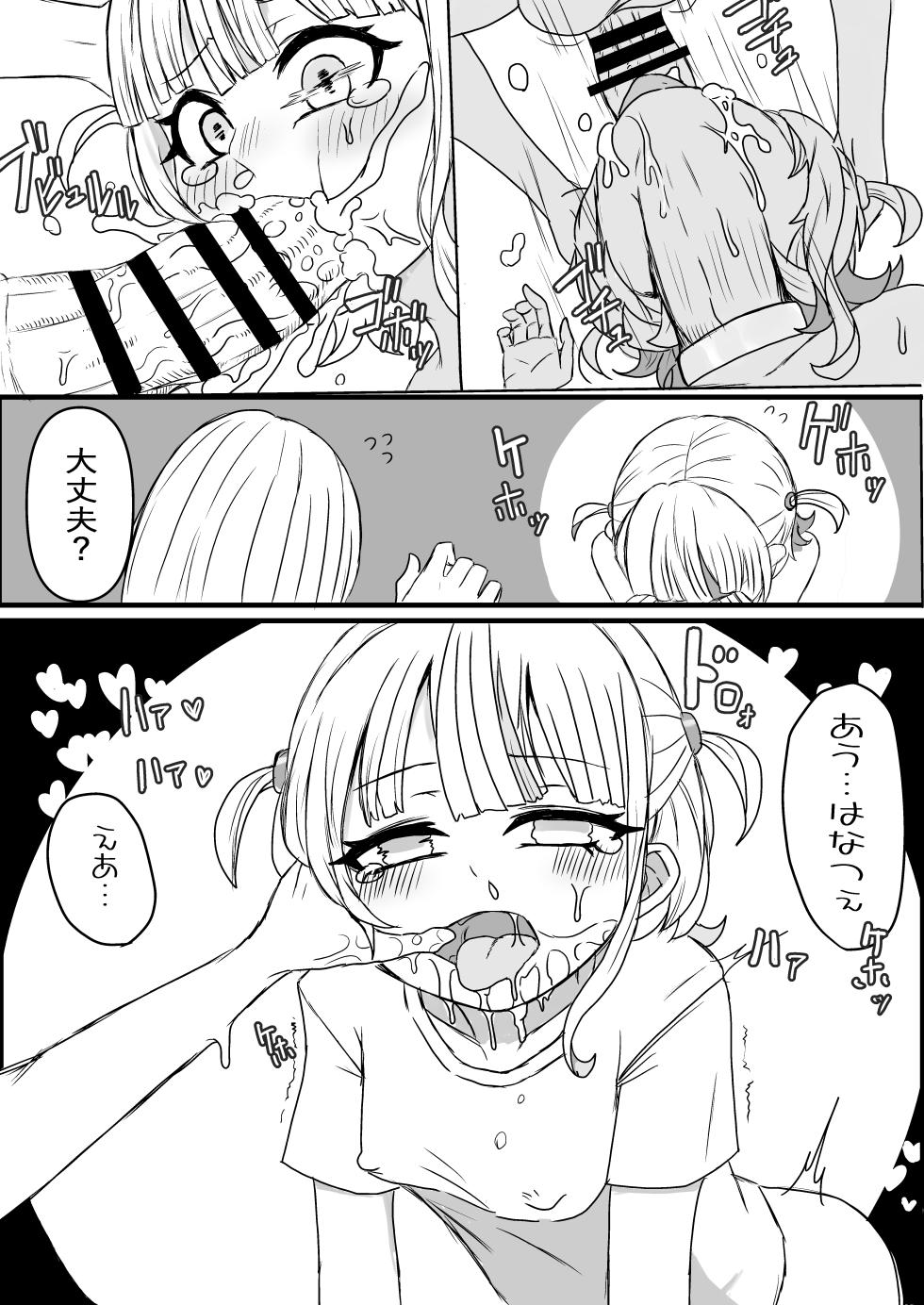 [Asano Omoto] Yasen Bancho Calliope Hen  (Todoroki Hajime, Mori Calliope) [Digital] - Page 11