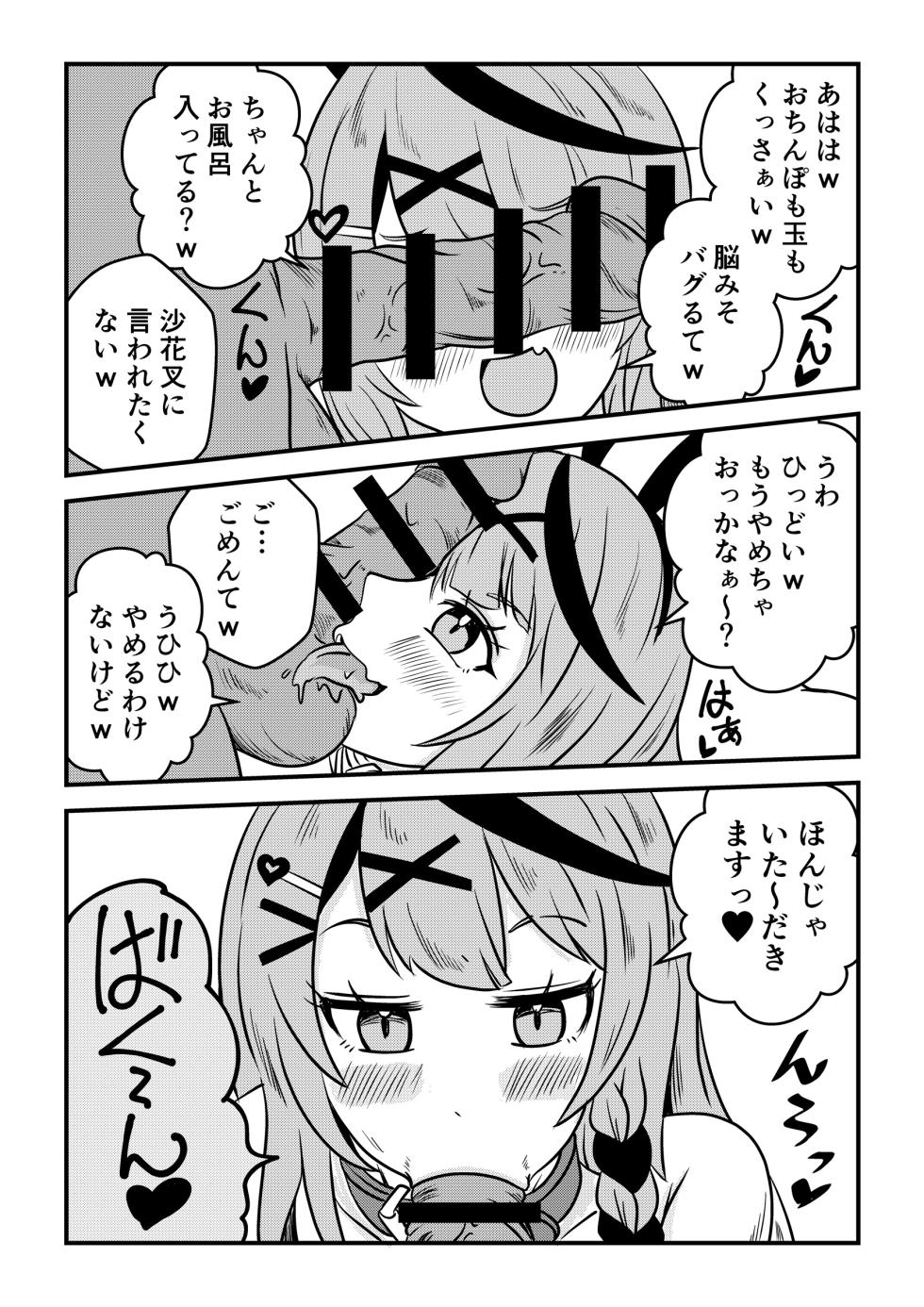 [Nettoriya] Eeh! Konya wa holoX no Fan Meeting?! Deru no ka? “Wagahai” mo!? (Hololive) [Digital] - Page 10