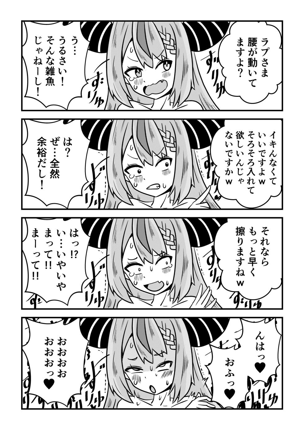 [Nettoriya] Eeh! Konya wa holoX no Fan Meeting?! Deru no ka? “Wagahai” mo!? (Hololive) [Digital] - Page 37