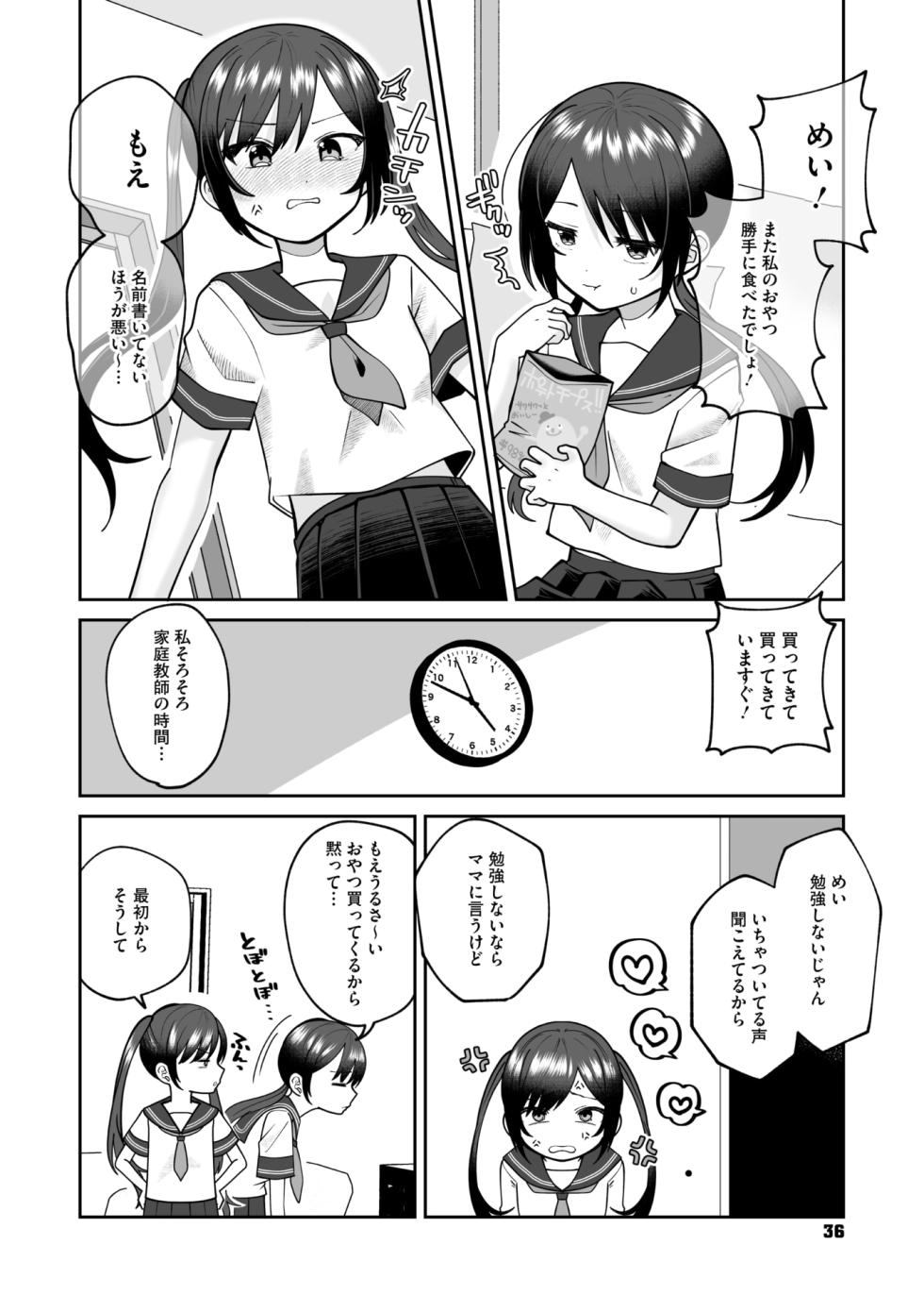 COMIC Megastore Vol. 12 - Page 32
