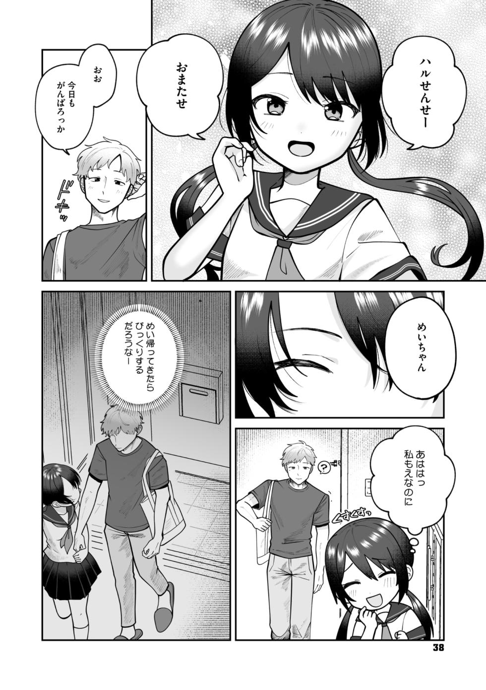 COMIC Megastore Vol. 12 - Page 34