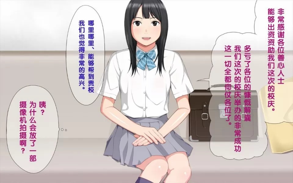 [Clambon (Benzou)] Handcuffed Girl! - A pair of J○ girls taken by a dirty old man - [Black Bar Chinese Translation] - Page 5