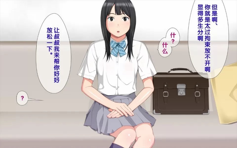 [Clambon (Benzou)] Handcuffed Girl! - A pair of J○ girls taken by a dirty old man - [Black Bar Chinese Translation] - Page 7