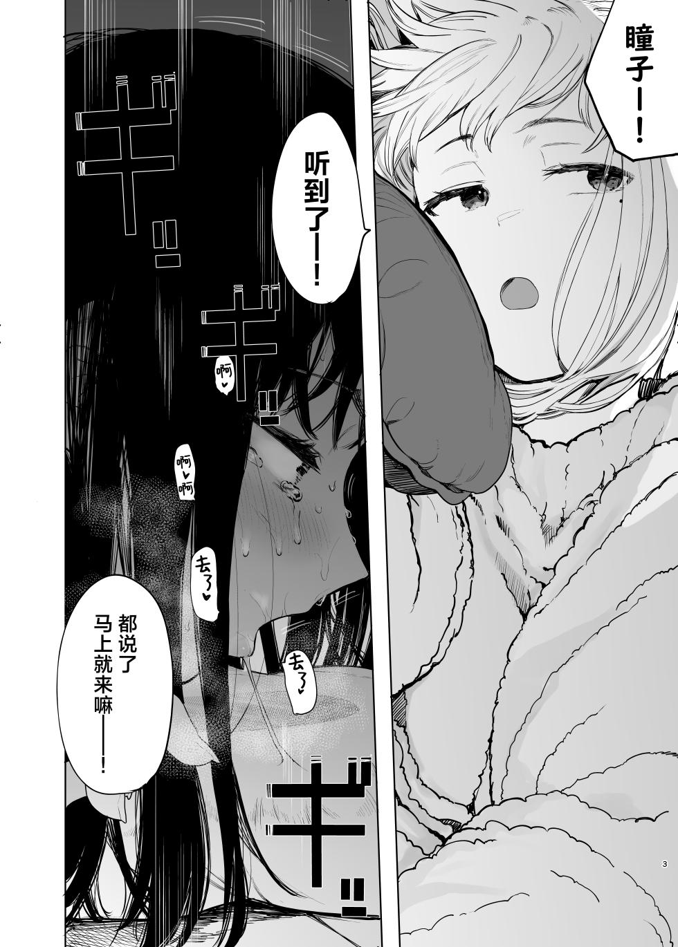 [Hachimin (eightman)] Tadamesu -Tada no Onna no Ko- 2 [Chinese] [种植园汉化] [Digital] - Page 4