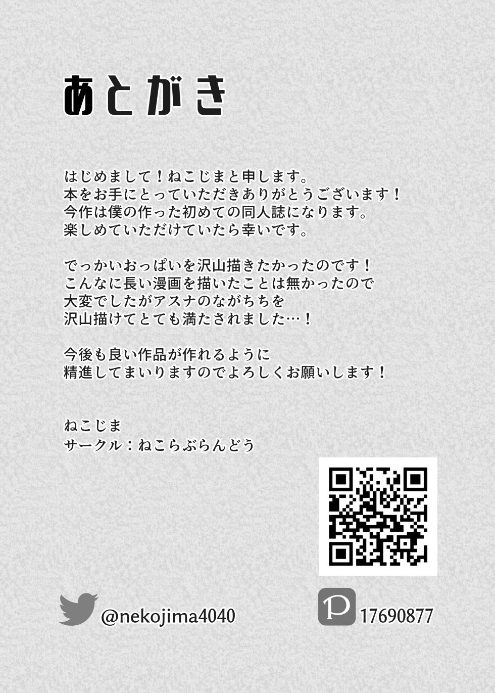 [Nekolovelandou (Nekojima)] Ichinose Asuna to Sukebe Suru Hon | Sesso Sfrenato con Asuna Ichinose (Blue Archive) [Italian] [Digital] - Page 27