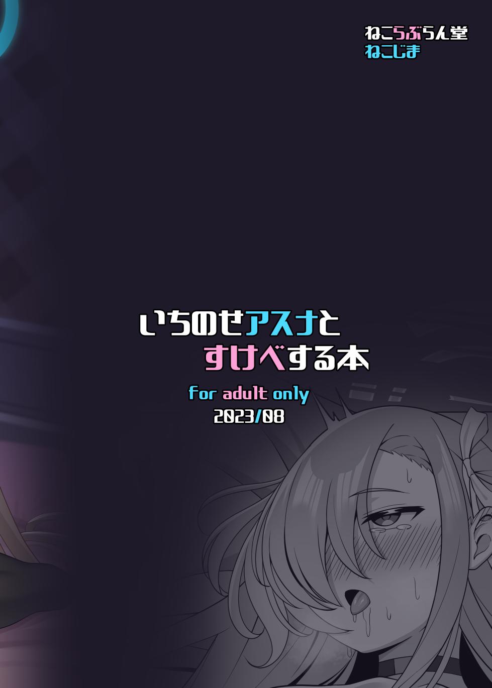 [Nekolovelandou (Nekojima)] Ichinose Asuna to Sukebe Suru Hon | Sesso Sfrenato con Asuna Ichinose (Blue Archive) [Italian] [Digital] - Page 30